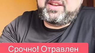ПРОПАГАНДИСТЪТ КРАСОВСКИ Е ПОЛУЧИЛ НАТРАВЯНЕ