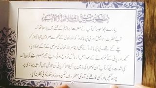 حضرت اسماعیل علیہ السلام اور زمزم کا معجزہ