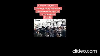 ПРОТЕСТИТЕ В СЪРБИЯ ПРОДЪЛЖАВАТ