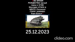 НОВИНИ  25.12.