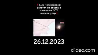 СЛЕД ВЗРИВОВЕТЕ ВЪВ ФЕОДОСИЯ