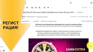 FREEBITCO.in - новые бонусы и возможности заработка