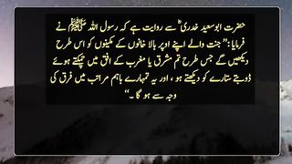 Far be it (from me) to that person who _ Urdu Hadith _. plz subscribe and watch my video
