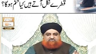 Namaz mein Peshab ke Qatre Nikalte hain. Kya karein?