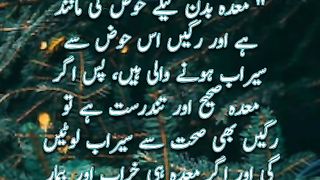 Hadees e Pak |  Quotes