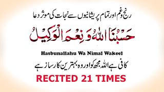 hasbunallah wa nimul wakeel 21 Times. plz subscribe and watch my video