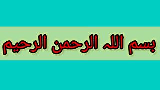 استخارہ کی دعا 2