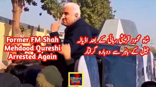 Shah Mehdood Qureshi arrested again at outside of adyala jail