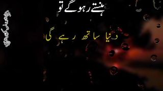 Aansu ko Aankh main jagha Nahi......