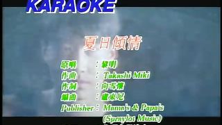 黎明 - 《夏日傾情》