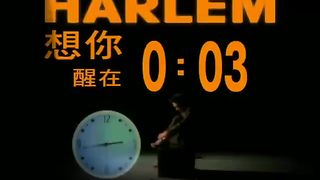 庾澄慶 - 想你,醒在0:03