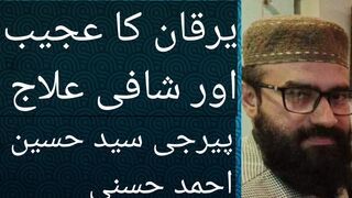 یرقان کا عجیب اور شافی علاج