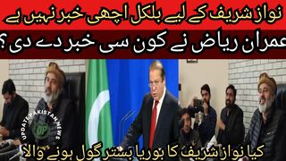 There is no good news for Nawaz Sharif... I can't tell anything now because of his order.