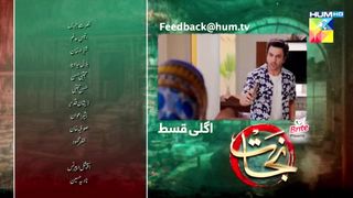 Nijaat - Episode 18 Teaser - [ Hina Altaf, Junaid Khan, Hajra Yamin ] - HUM TV