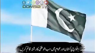 ففتھ جرنیش  وار