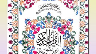 Quran Urdu tarjuma 2