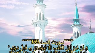 Sürat il nisa urdu tarjuma