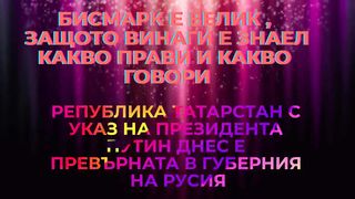ДНЕС ТАТАРСТАН ЗАГУБИ НЕЗАВИСИМОСТТА СИ 2