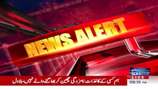 Latest news for pti
