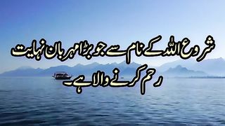 سورۃ الناس -Surah Nas -Translation of Surah Nas. plz subscribe and watch my video