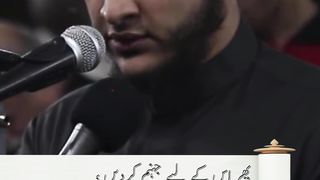 Surah Al Isra 18-21 Urdu & English Subtitle.