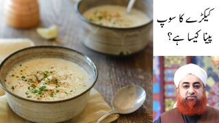 Kekde ka Soup peena kaisa hai l Mufti Muhammad Akmal