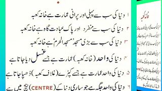 اسلامی معلومات Like share follow 280