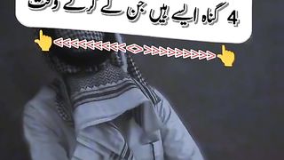 Hazrat Muhammad saw ki hadees 32