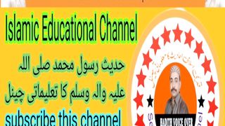 Hadith .hadees.youtube link is therehttps://youtu.be/1JzxlZH5BYs?si=OAkzX2sEAMRsyvat