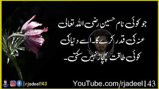 How to Win a Woman's Heart_ _ The Two Qualities That Make Her Willing to Die for You _ Urdu Quotes