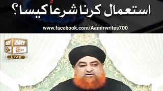 Gas Compressor ka use karna kaisa hai l Mufti Muhammad Akmal