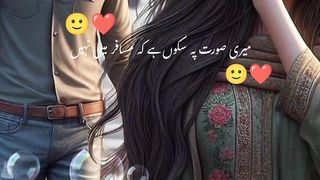 Urdu Poetry | Best Poetry | Hindi poetry | Meri surat pe