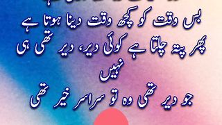 Aaj Ki Achi Baat |  Batein