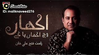 Akhan vich akhan pa ke