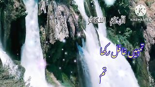 Surah at takasur _ Surah At Takasur _ surah takasur _ surah takasur with urd. plz subscribe and watch my video