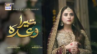 Tera Waada Episode 5 _ Teaser _ ARY Digital.