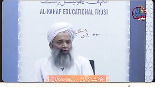 Aik wazifa