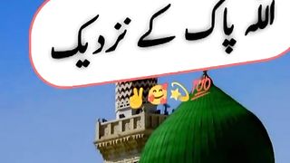 Hazrat Muhammad saw ki hadees 33