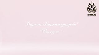 Радима Хаджимурадова - Йог1у Со