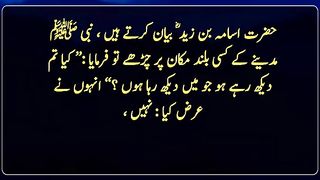 Collect of Hadith in urdu _ فتنے ظاہر ہوں گے. plz subscribe and watch my video -razzaq5