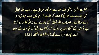 The person who did such a deed saved his religion and his honor _  Co. plz subscribe and watch my video - razzaq5
