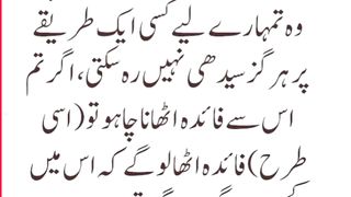 Hadith of the Day