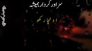 Sar aur kirdaar