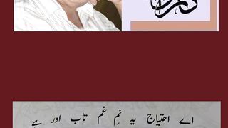 Khalid Ahmad : 2 shair