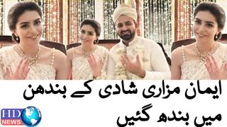imaan mazari wedding video | imaan mazari