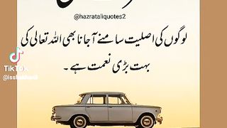Hazrat ALI sayings
