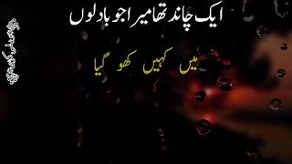 Ik chand tha jo......