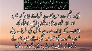 Allah ki itaat | اللہ کی اطاعت
