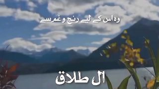Verse 02-03 ll Sura Talaaq