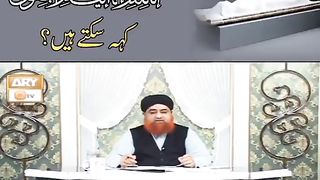کافر کے مرنے پر کیا کہنا چاہیے